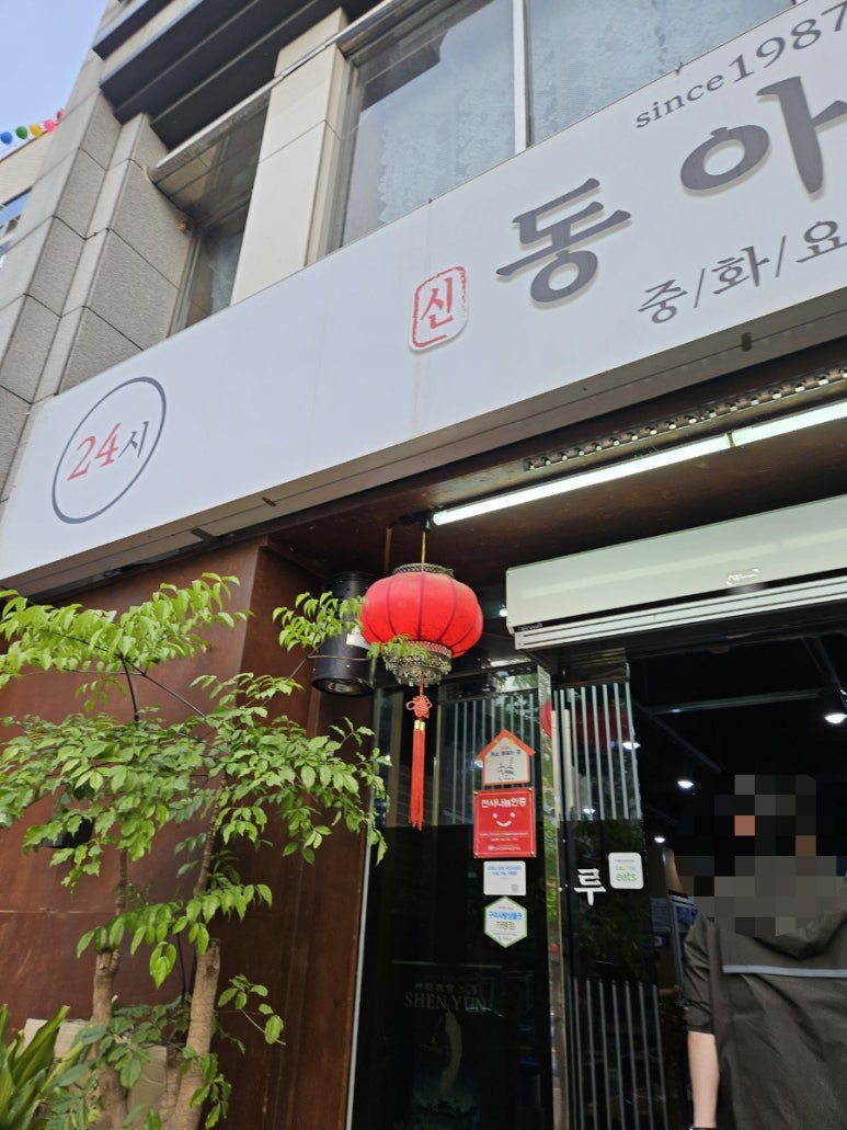 동아루 이미지