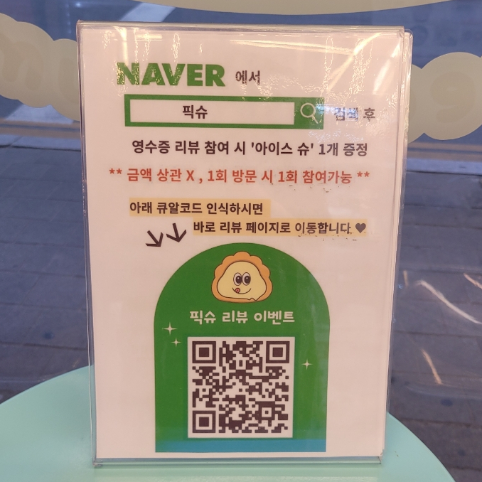 픽슈 이미지