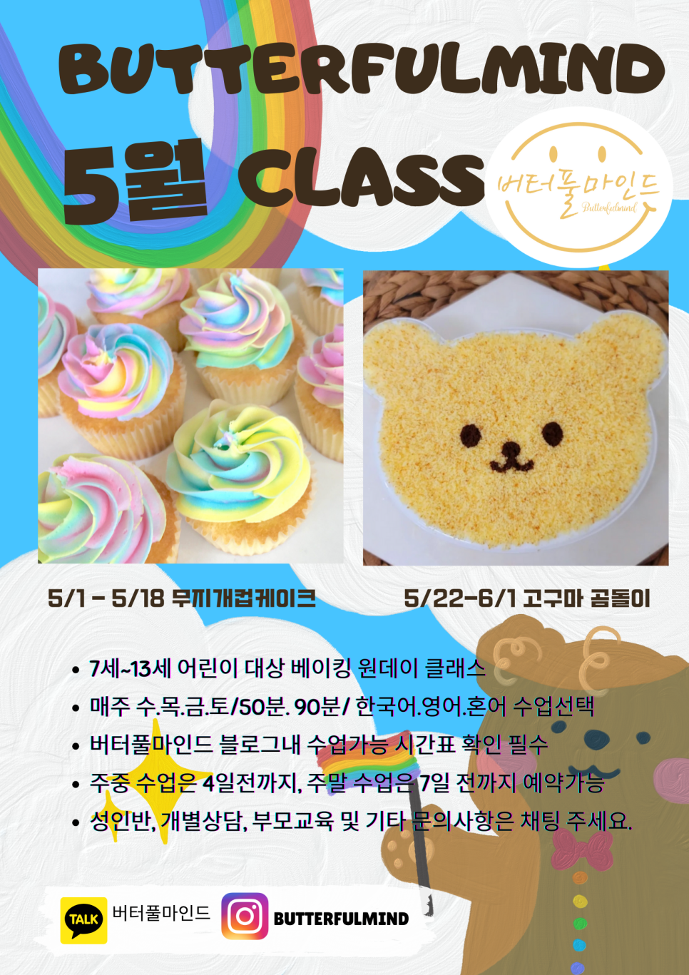 버터풀마인드 이미지