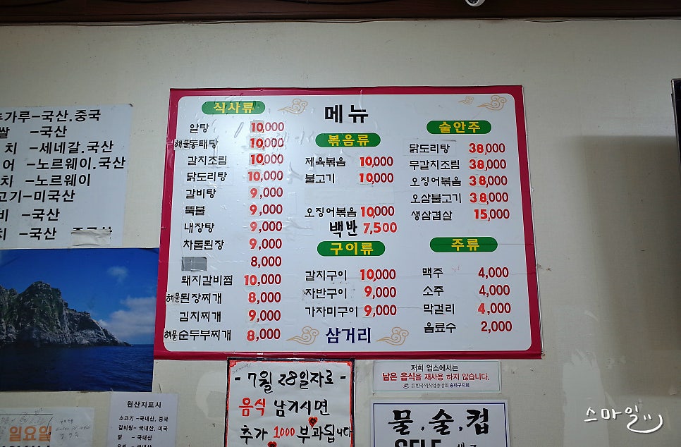마천기사식당 이미지