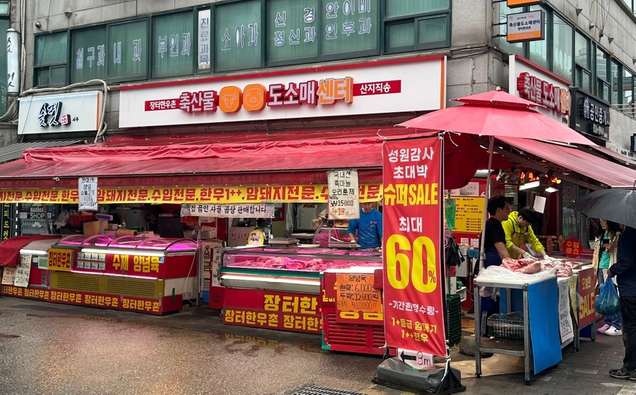 장터한우촌 이미지
