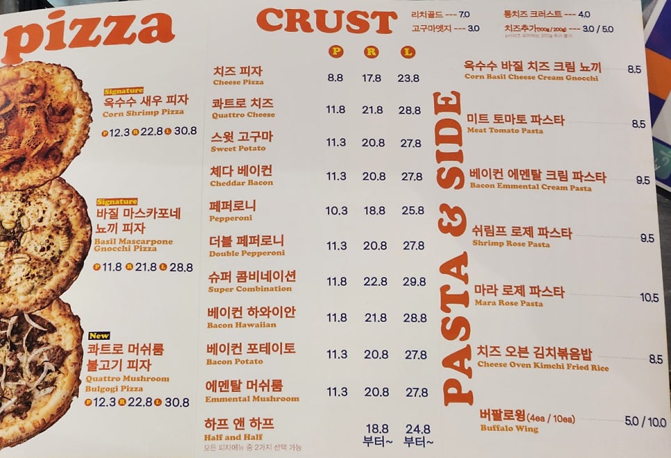노모어피자다산 이미지