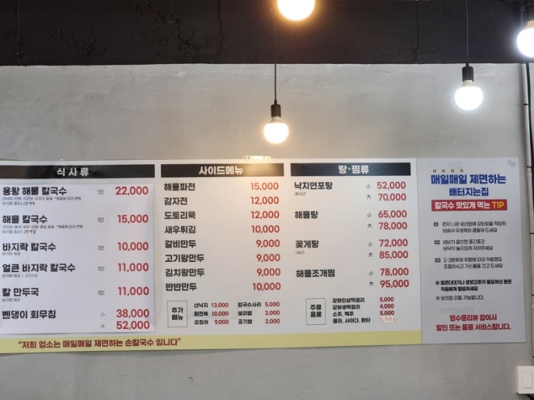 용왕해물찜.탕 이미지