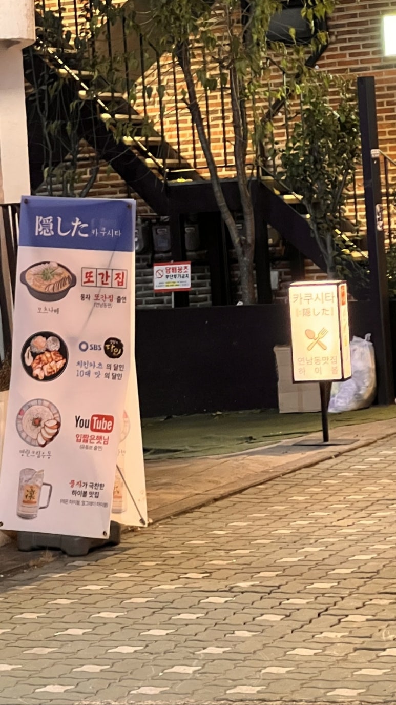 카쿠시타 이미지