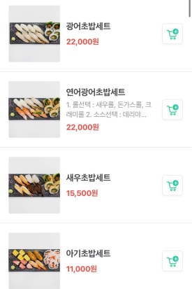 매화스시 이미지