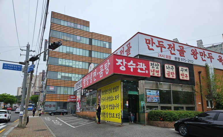 장수관 이미지