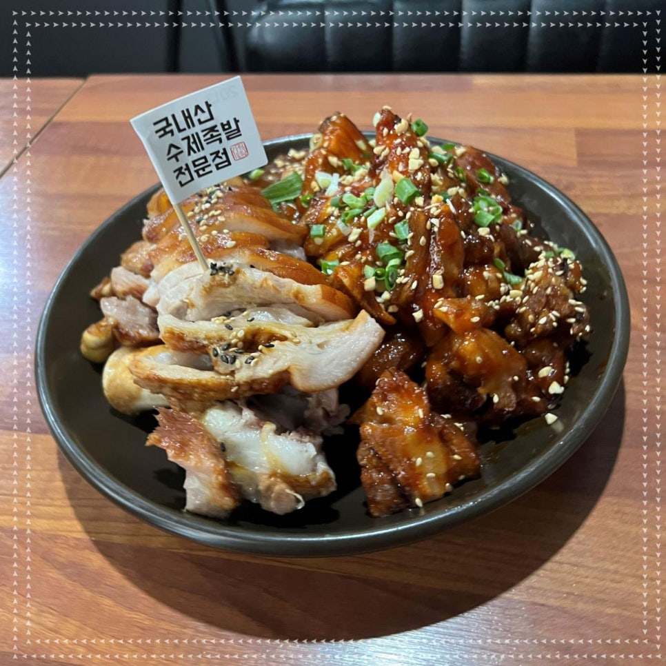 족발자리 이미지