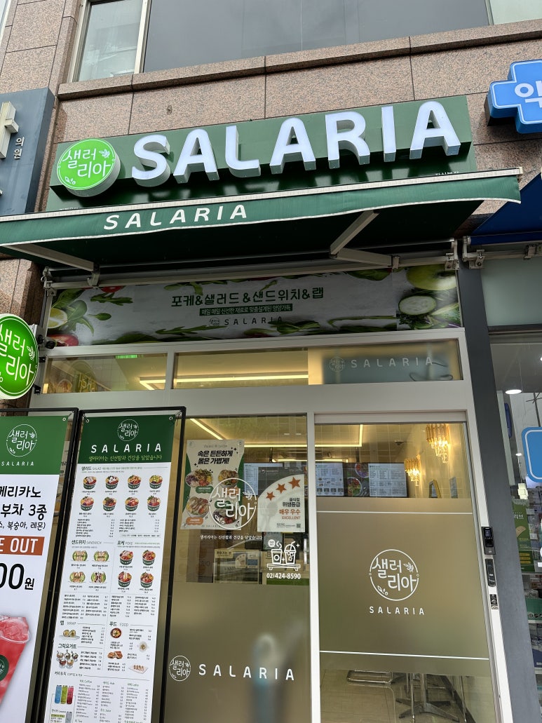 샐러리아잠실 이미지