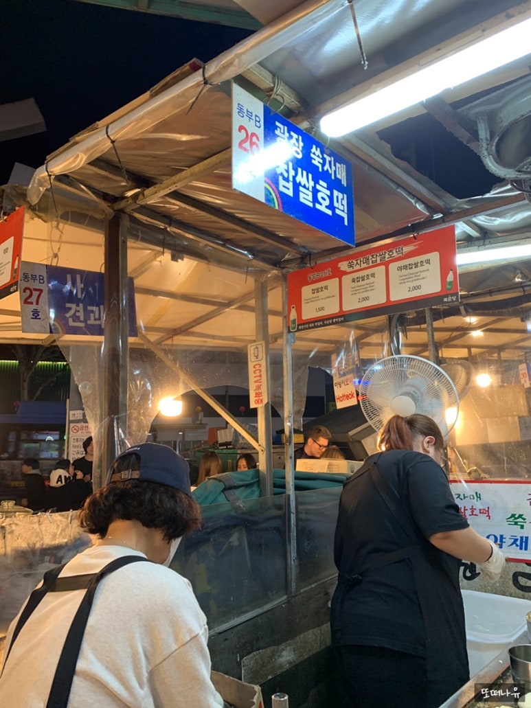 옥이네빈대떡 이미지