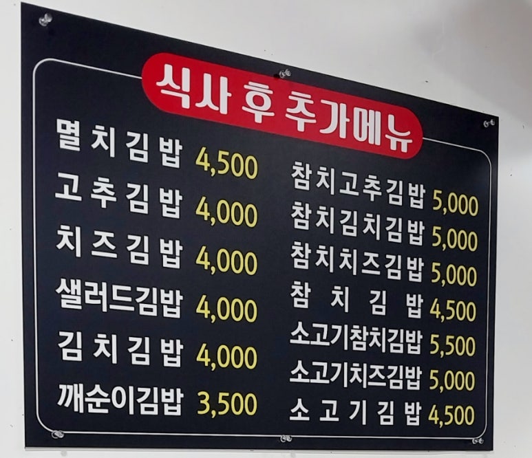 깨순이김밥 이미지