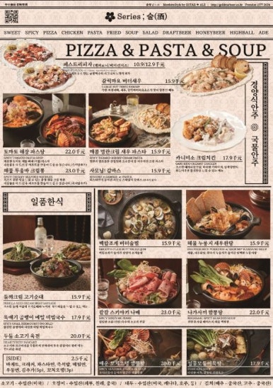 등촌 맥주 이미지