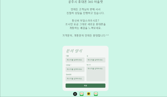 휴대폰365아울렛 이미지