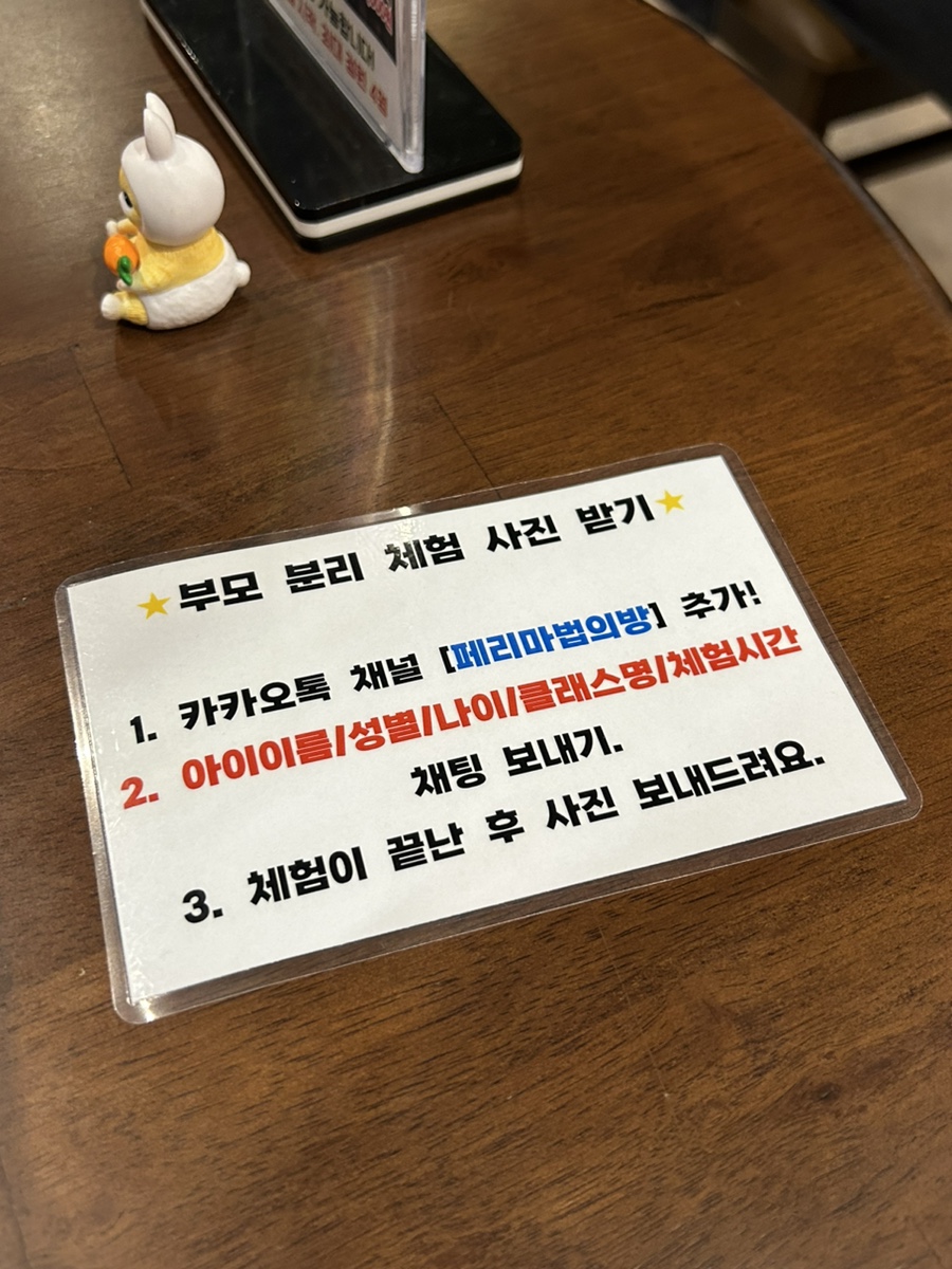 페리마법의방 이미지