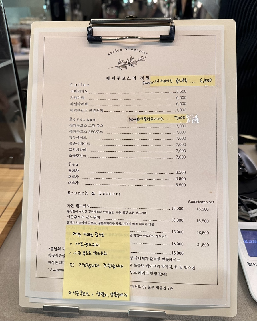 오크라-에피쿠로스의정원 이미지