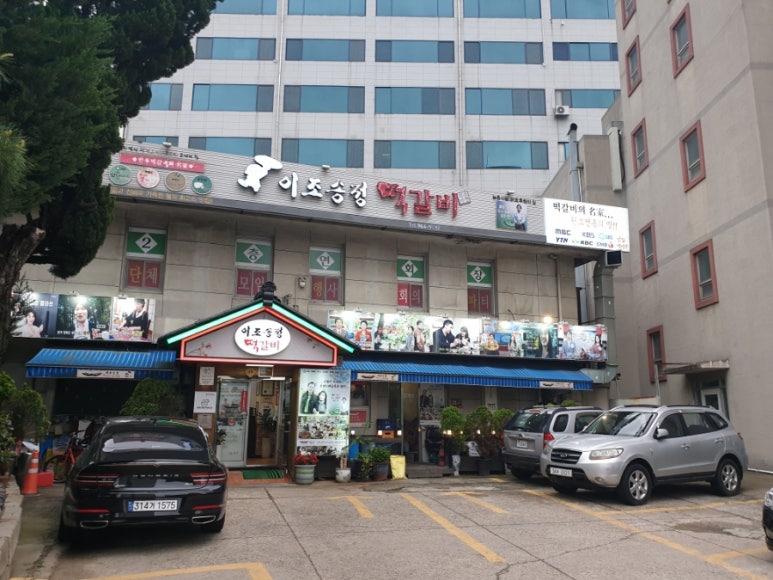 이조축산 이미지