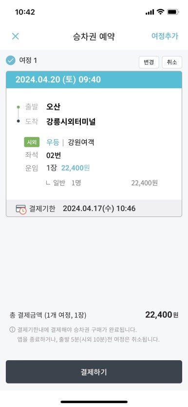 호텔버스 이미지