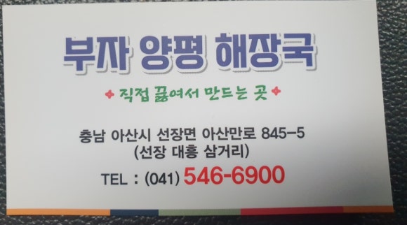 천하일품추어탕 이미지
