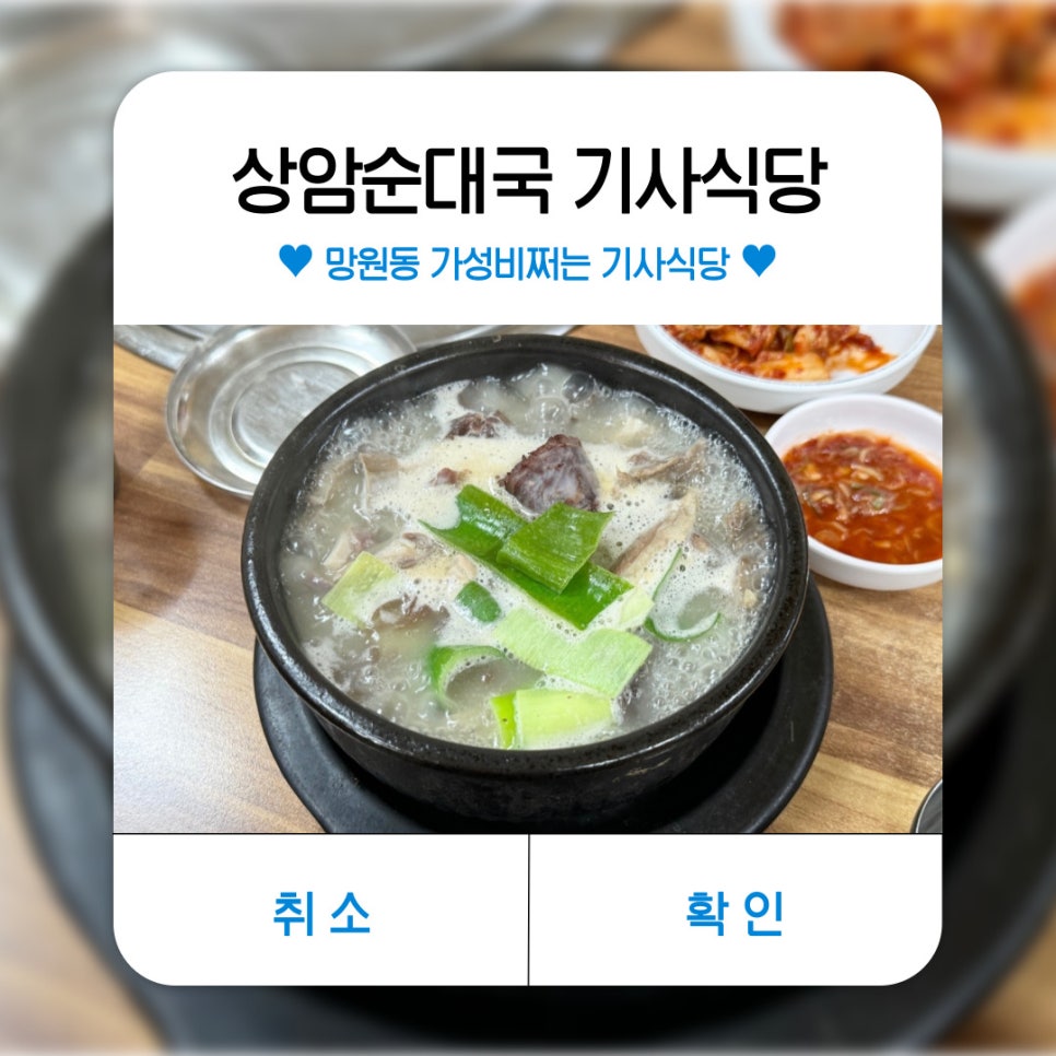 상암순대국 이미지