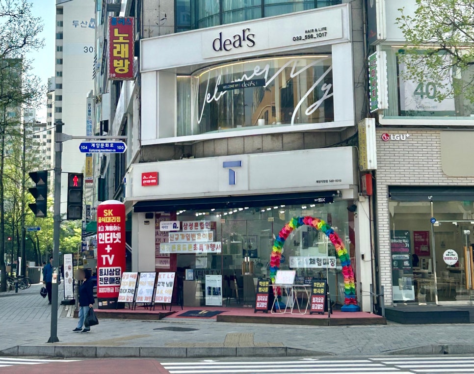 디얼스 계양점 이미지