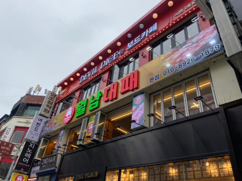 월남대패 이미지