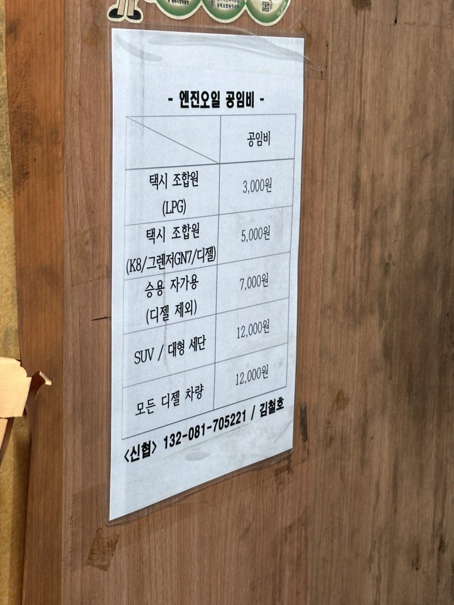광주엔진 이미지