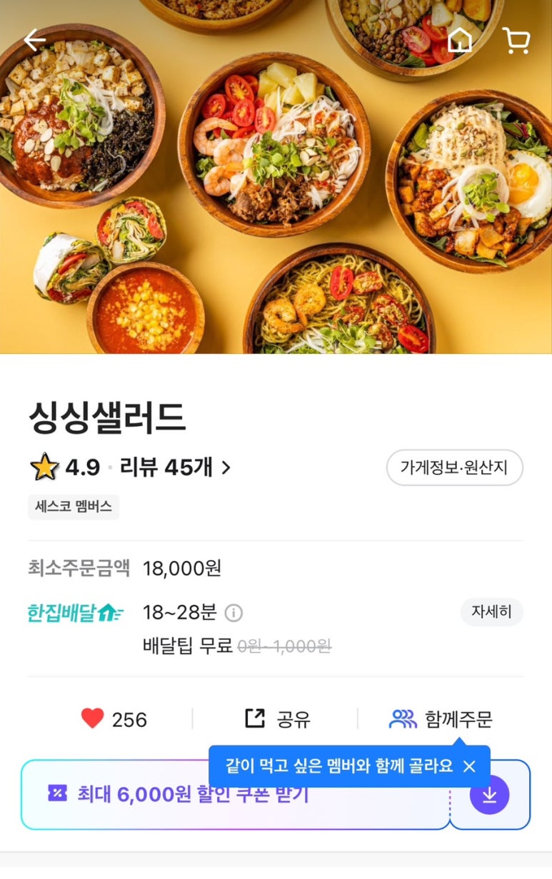 싱싱샐러드 풍무점 이미지