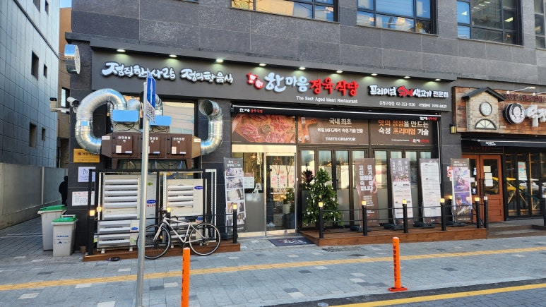 스마일정육 이미지