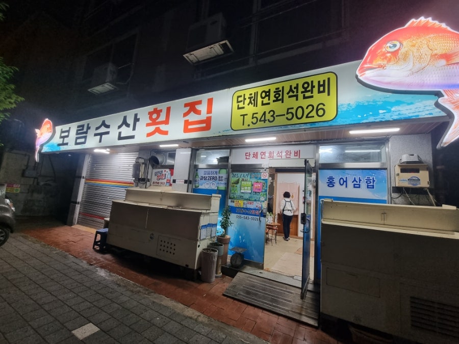 보람수산 이미지