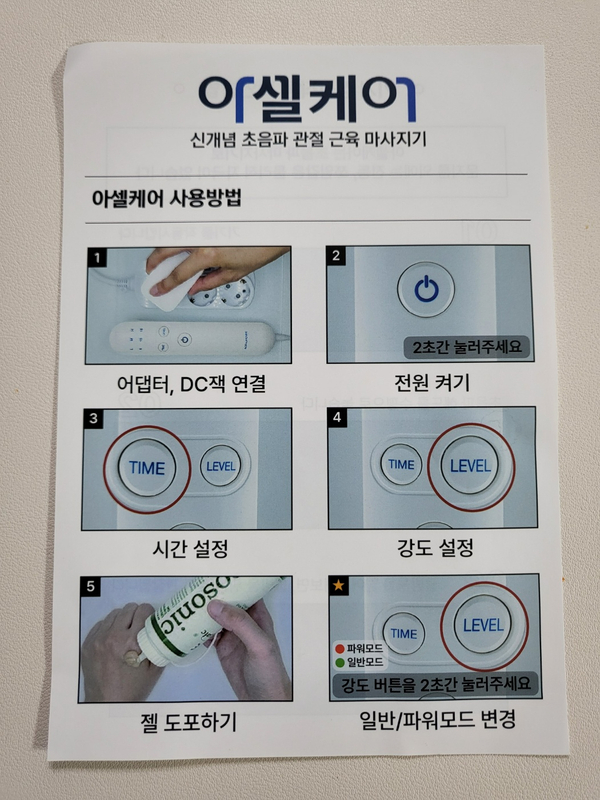 아셀케어 이미지