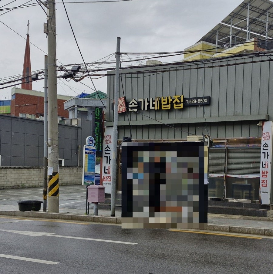 손가네밥집 이미지