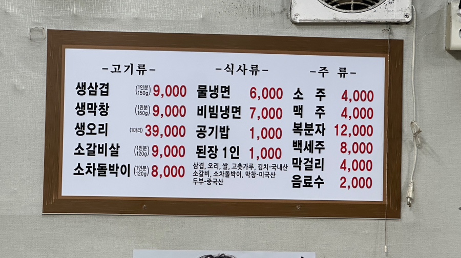 초원삼겹막창 이미지