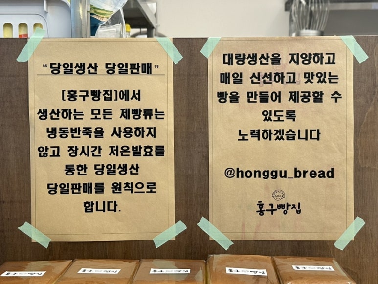 홍구빵집 이미지