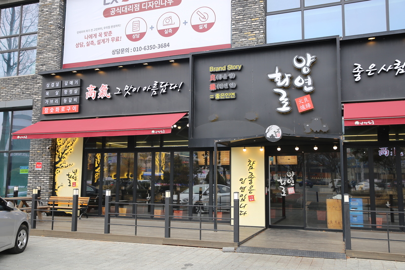 양연화로 이미지