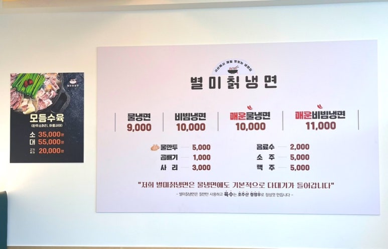 803별미칡냉면 서산점 이미지