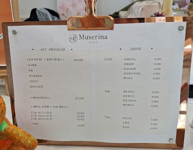 뮤즈리나 드로잉카페 이미지