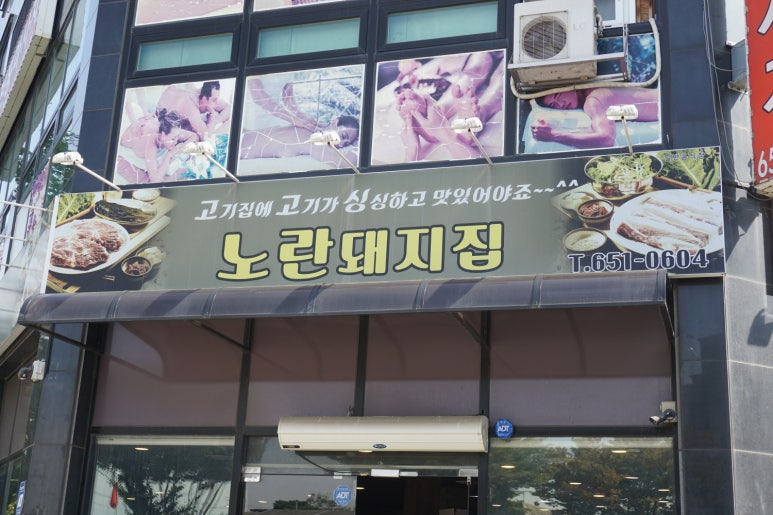 한강돼지집 이미지