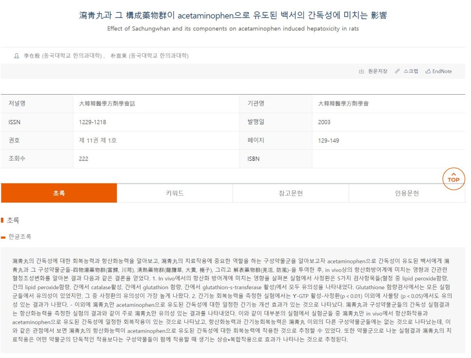 경희채움한의원 이미지