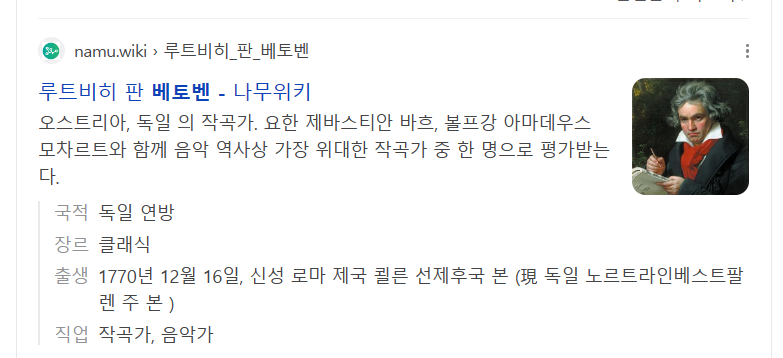베토벤음악교습소 이미지
