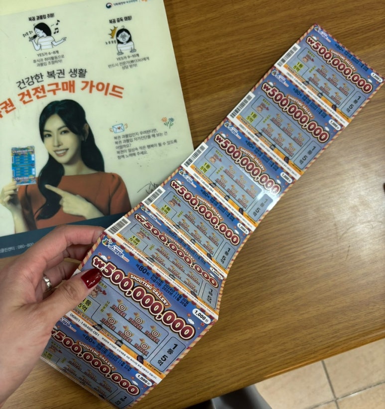 천복권방 이미지