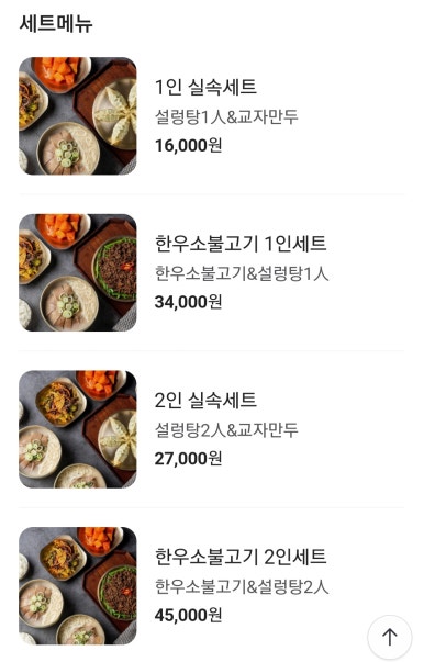 서울깍두기 전남도청점 이미지