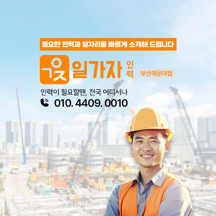 가자직업소개소 이미지