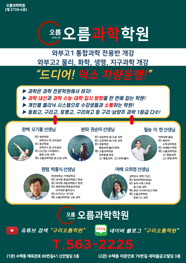 새오름학원 이미지
