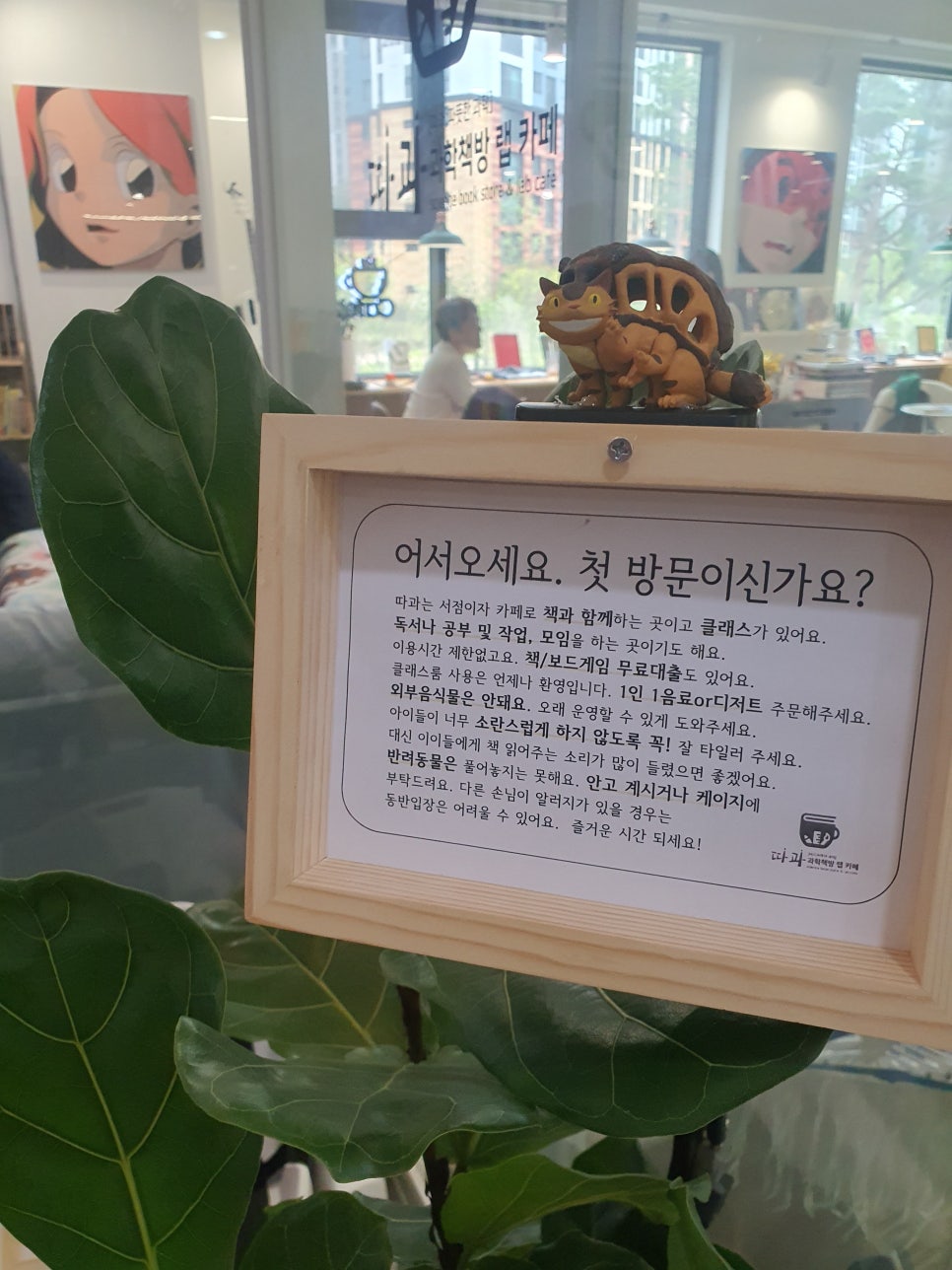 따과 이미지
