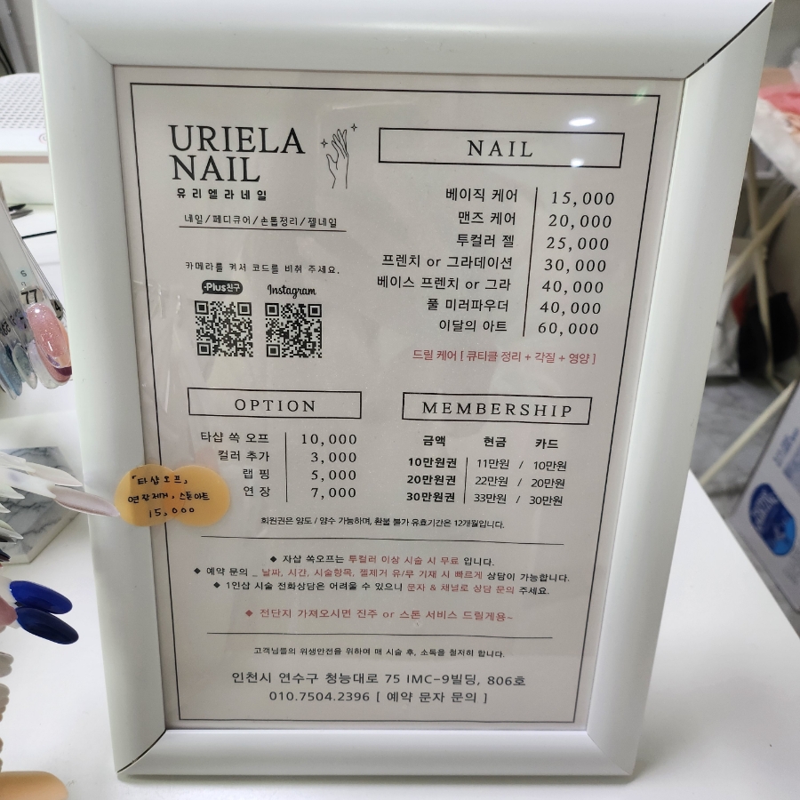 유리엘라 이미지