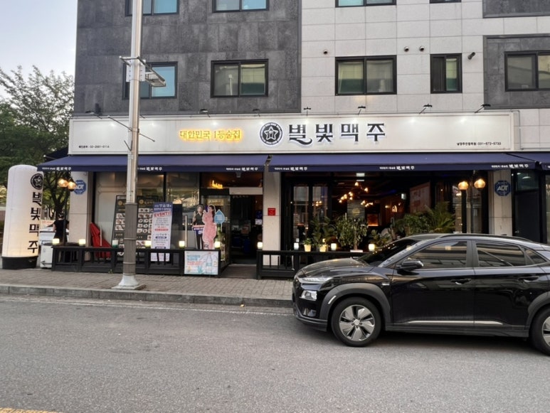 별빛맥주(남양주진접역점) 이미지