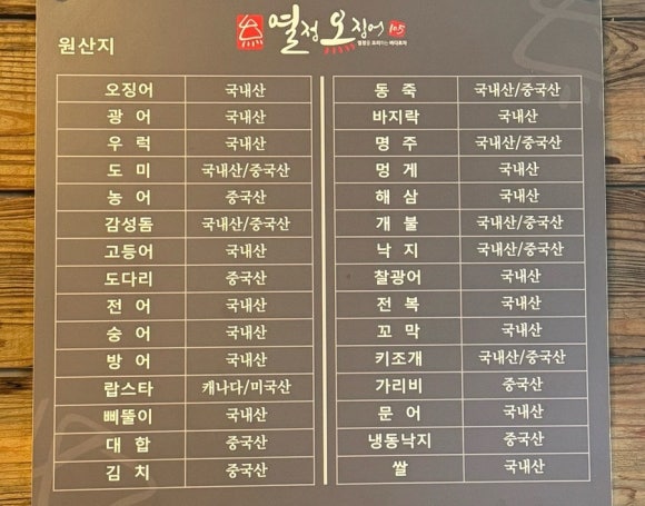 열정오징어 이미지