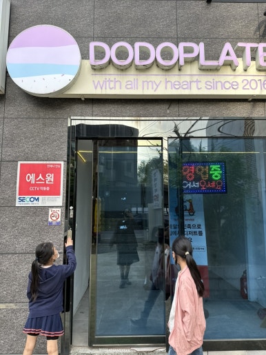 도도건축사사무소 이미지