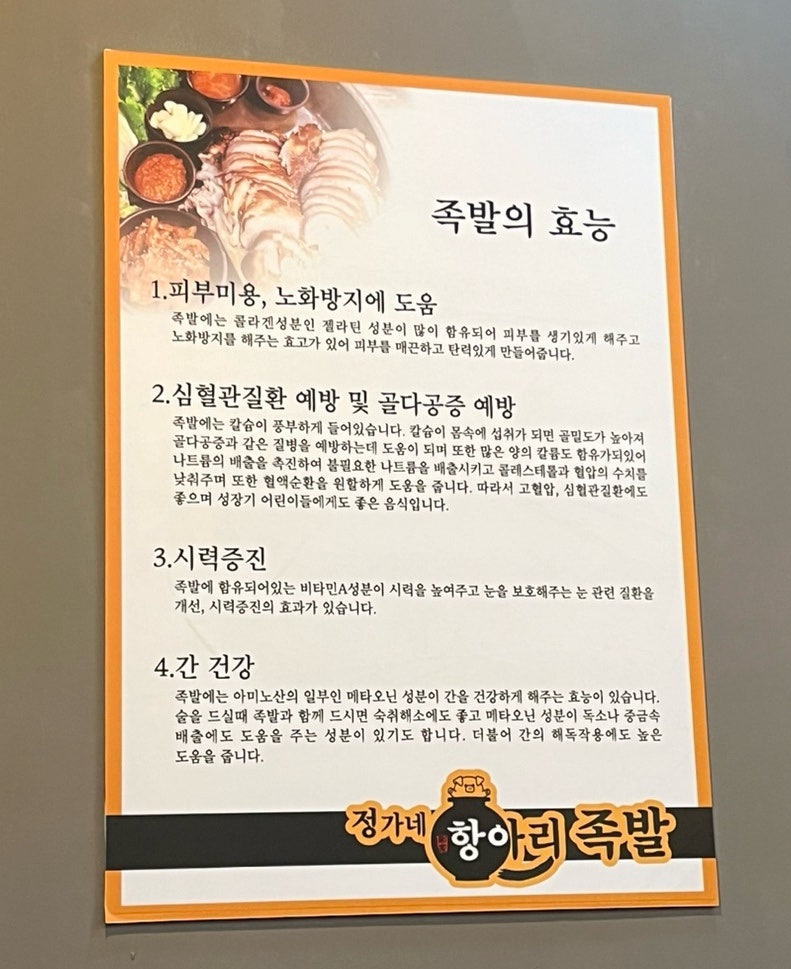 둥이족발 이미지