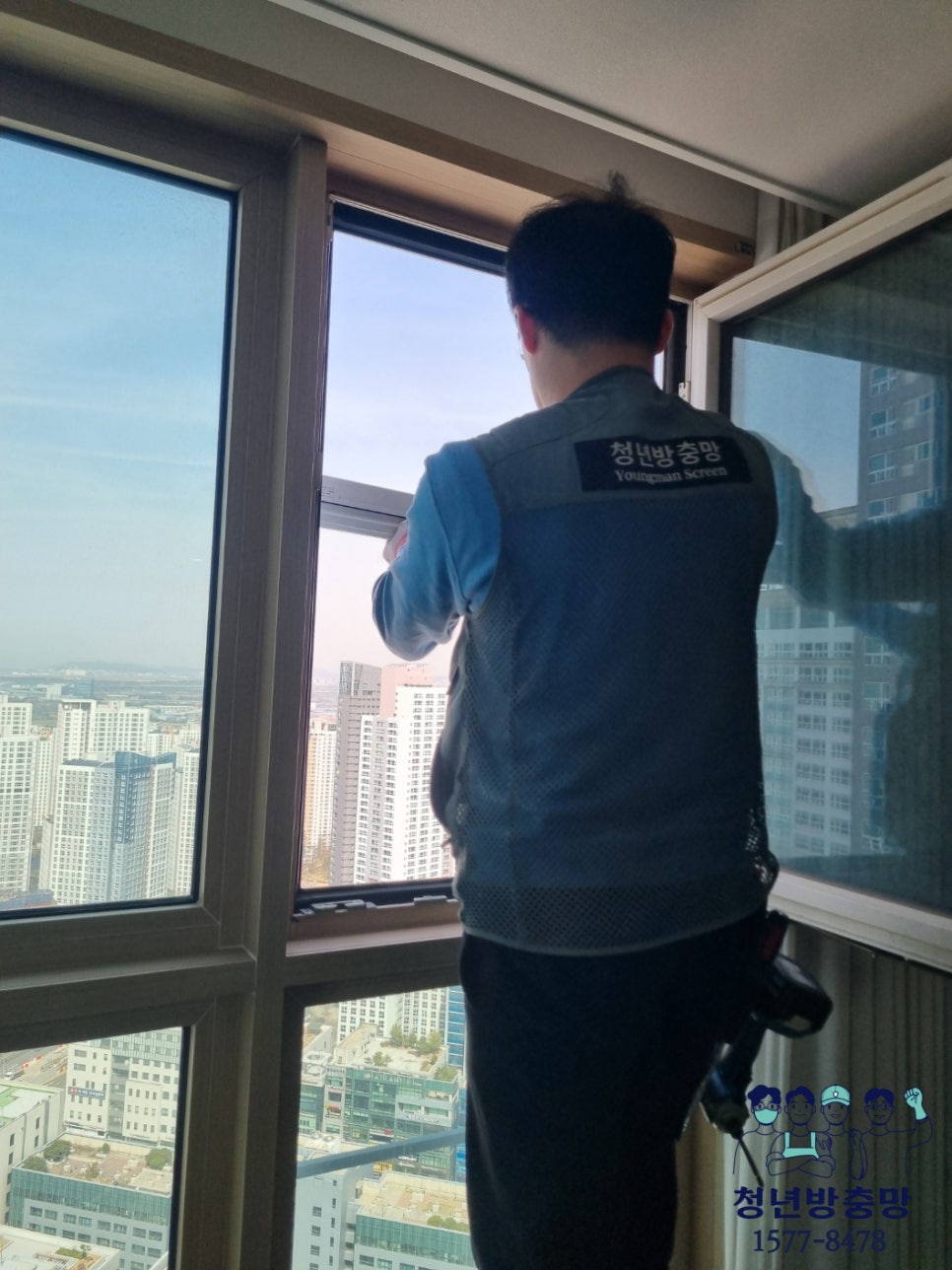 청년방충망 이미지