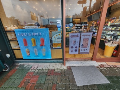 뚜레쥬르당진터미널점 이미지